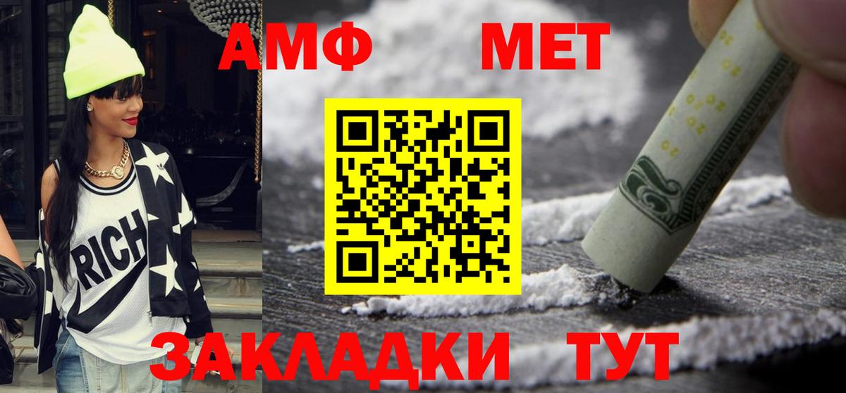 АМФЕТАМИН  Вход с VPN  Обь  АМФ 97% 