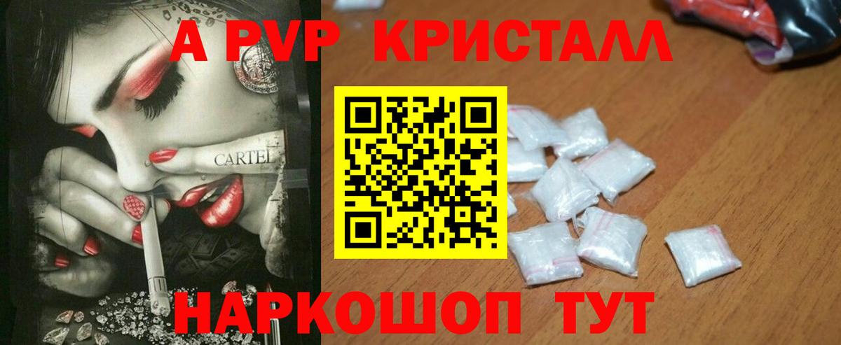 купить наркоту  Вход с VPN  Обь  Alpha PVP Соль  Альфа ПВП мука 
