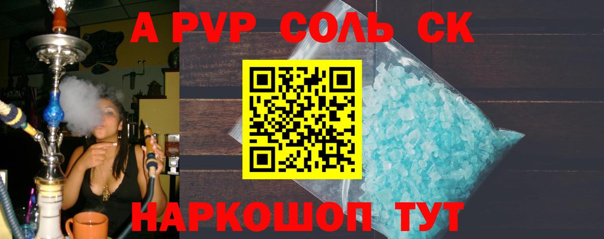 Альфа ПВП мука Обь