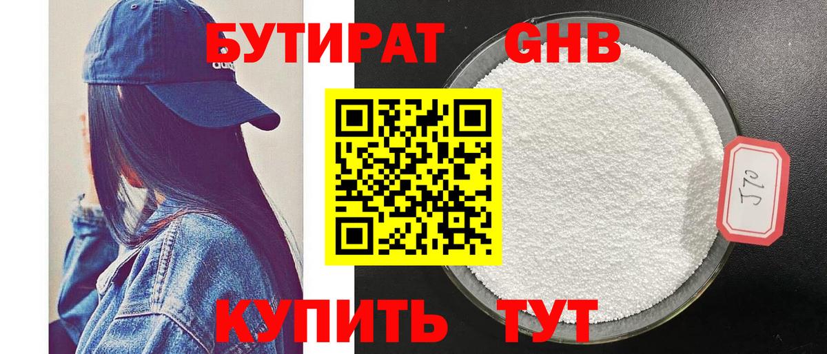 Обь  БУТИРАТ 1.4BDO  Вход с VPN 