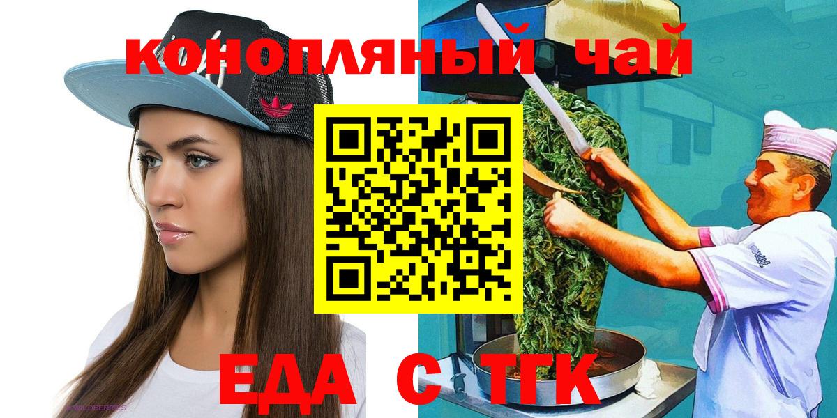 Обь  Еда ТГК марихуана  Вход с VPN 