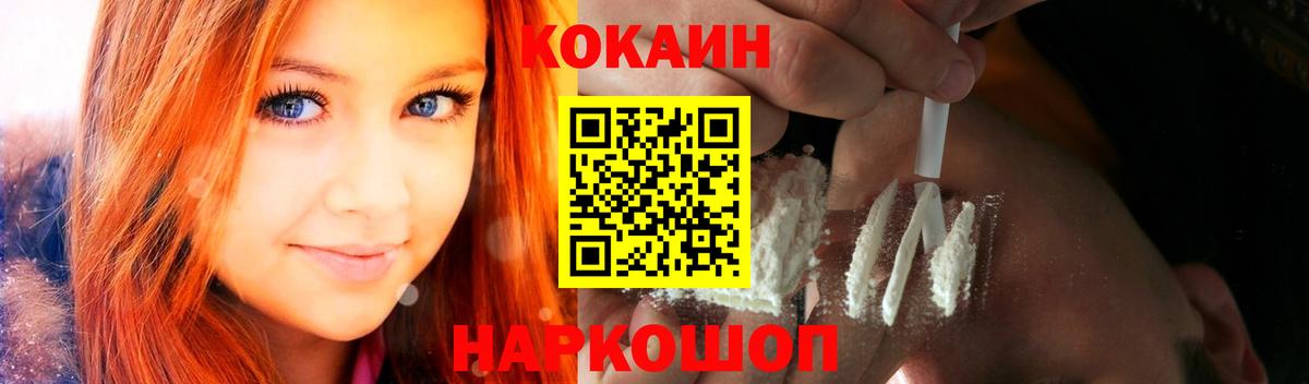 Обь  КОКАИН Columbia  COCAIN 99%  Вход с VPN 