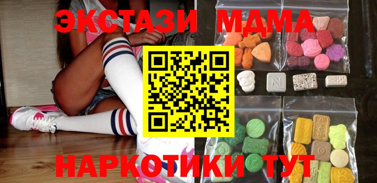 ЭКСТАЗИ Дубай  Вход с VPN  Обь  Ecstasy MDMA 