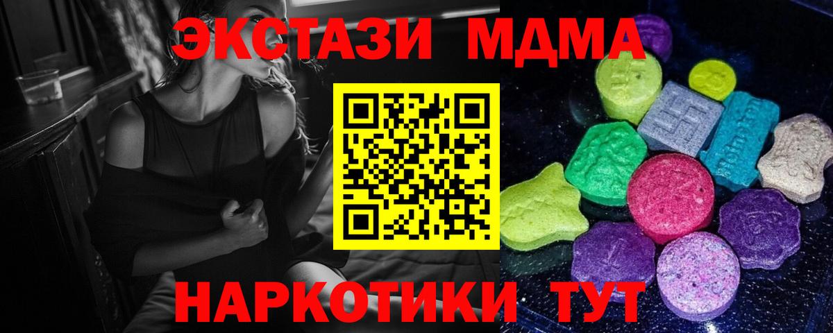 Экстази XTC Обь