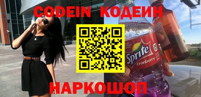 молекула духа Канаш
