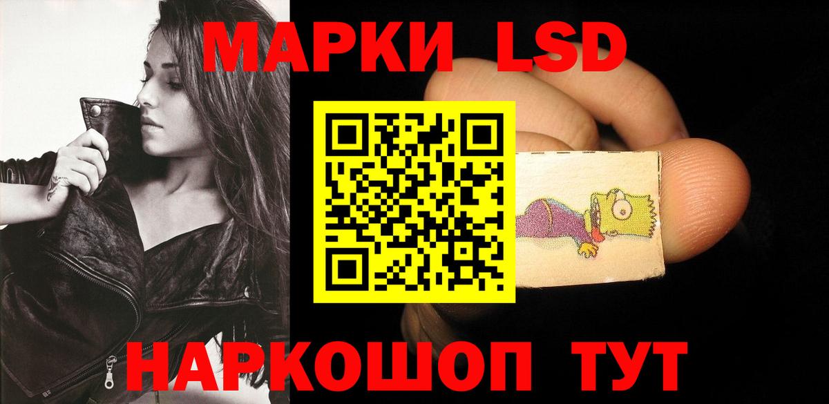 LSD-25 экстази кислота Обь