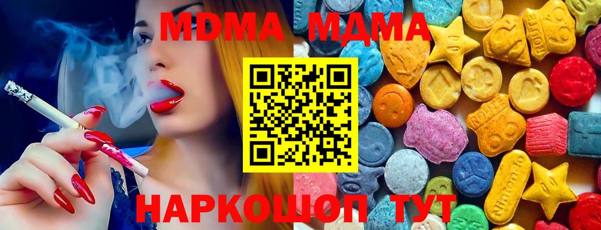 Обь  МДМА молли  Вход с VPN  МДМА  МДМА кристаллы 