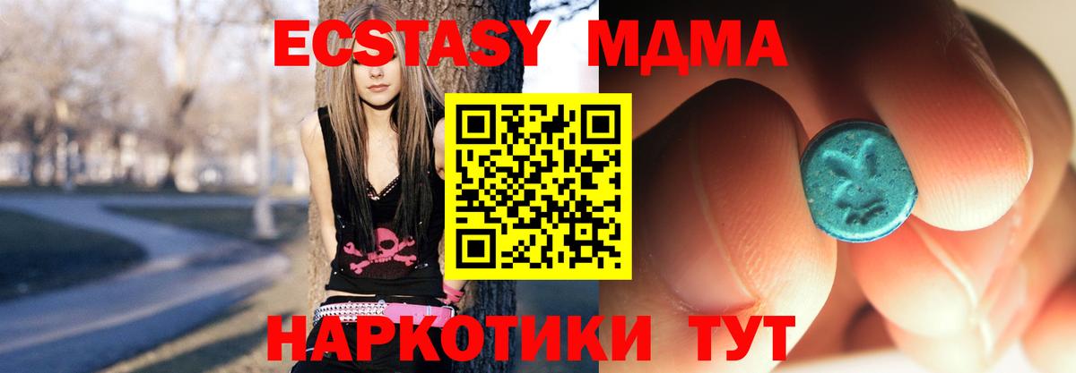 МДМА Molly Обь