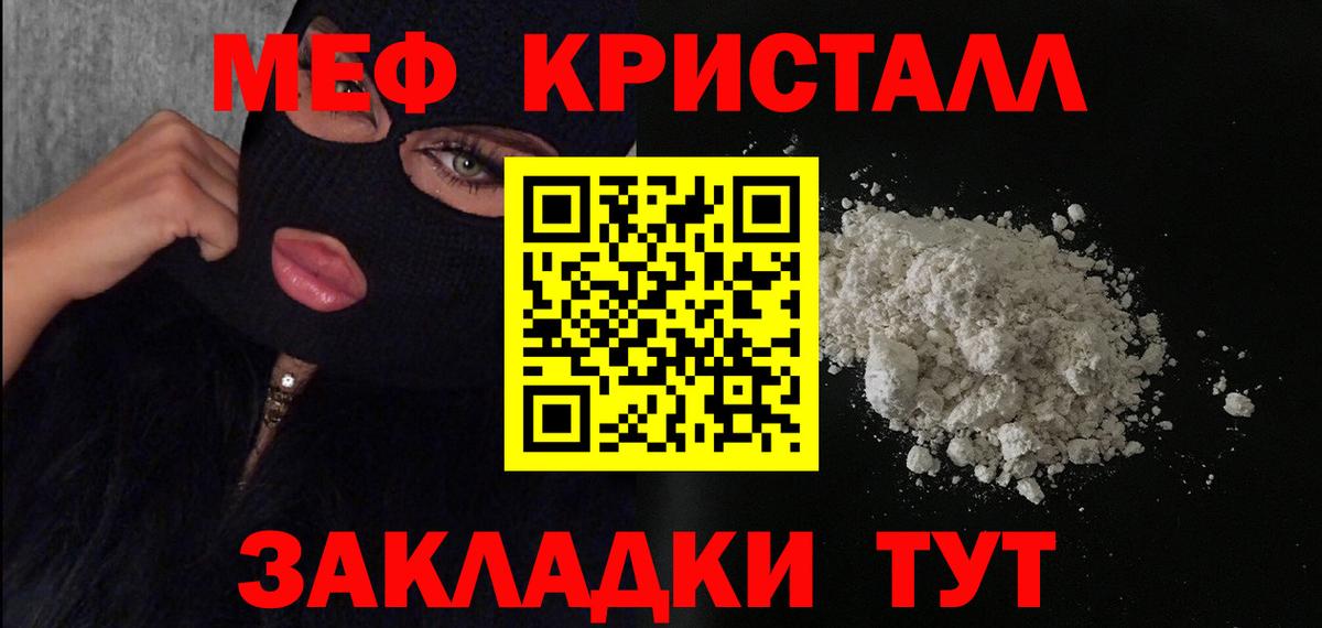 Меф  МЯУ-МЯУ  Вход с VPN  Обь  МЯУ-МЯУ мяу мяу 