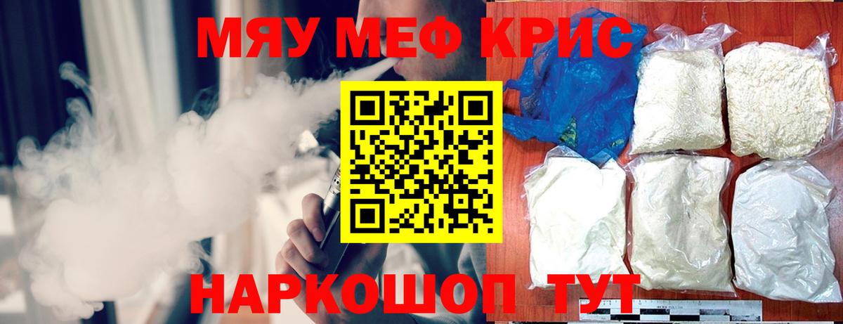Мефедрон  Обь