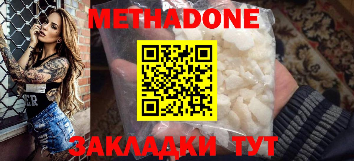 МЕТАДОН белоснежный Обь