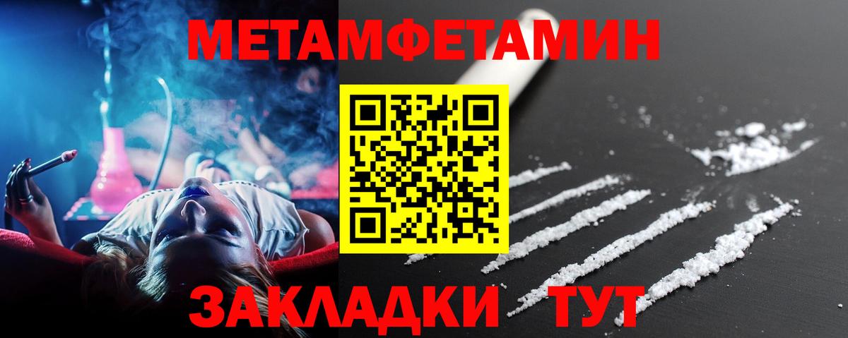 Обь  Метамфетамин винт  Вход с VPN 