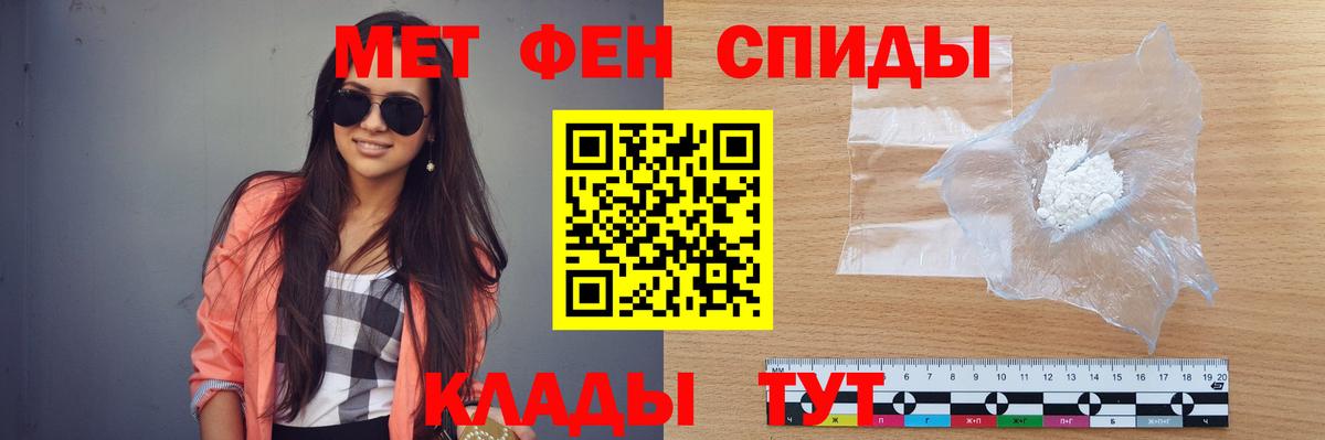 Метамфетамин пудра Обь