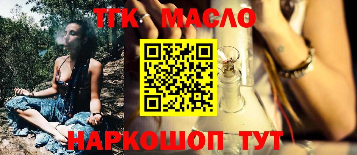 Дистиллят ТГК Wax  Вход с VPN  где купить наркоту  Обь 