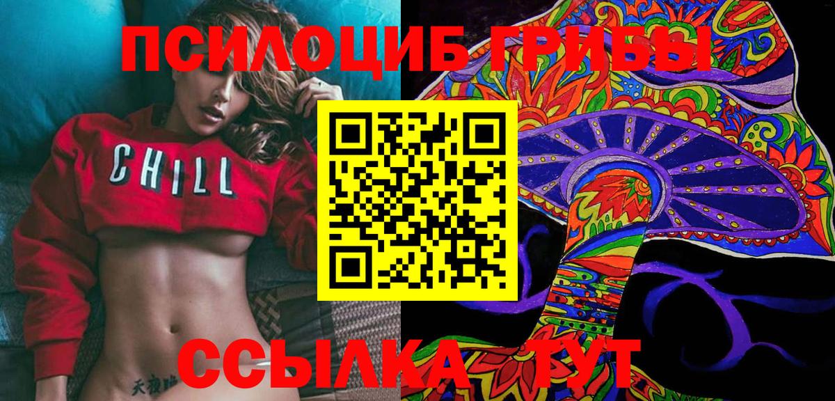 Галлюциногенные грибы MAGIC MUSHROOMS  Псилоцибиновые грибы ЛСД  Обь  Вход с VPN 